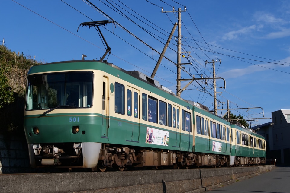 江ノ電500形501編成<br class="br-sp" />(501F)の写真