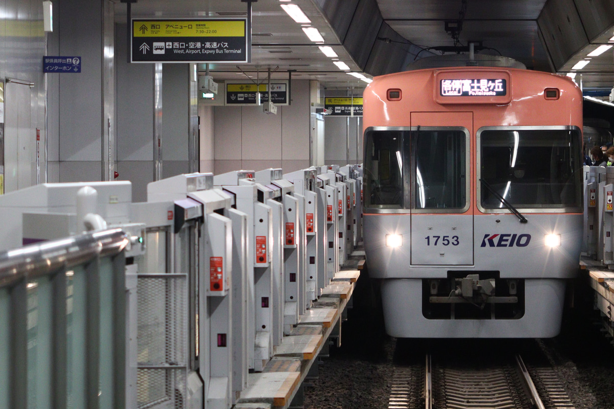 京王電鉄  1000系 1753F