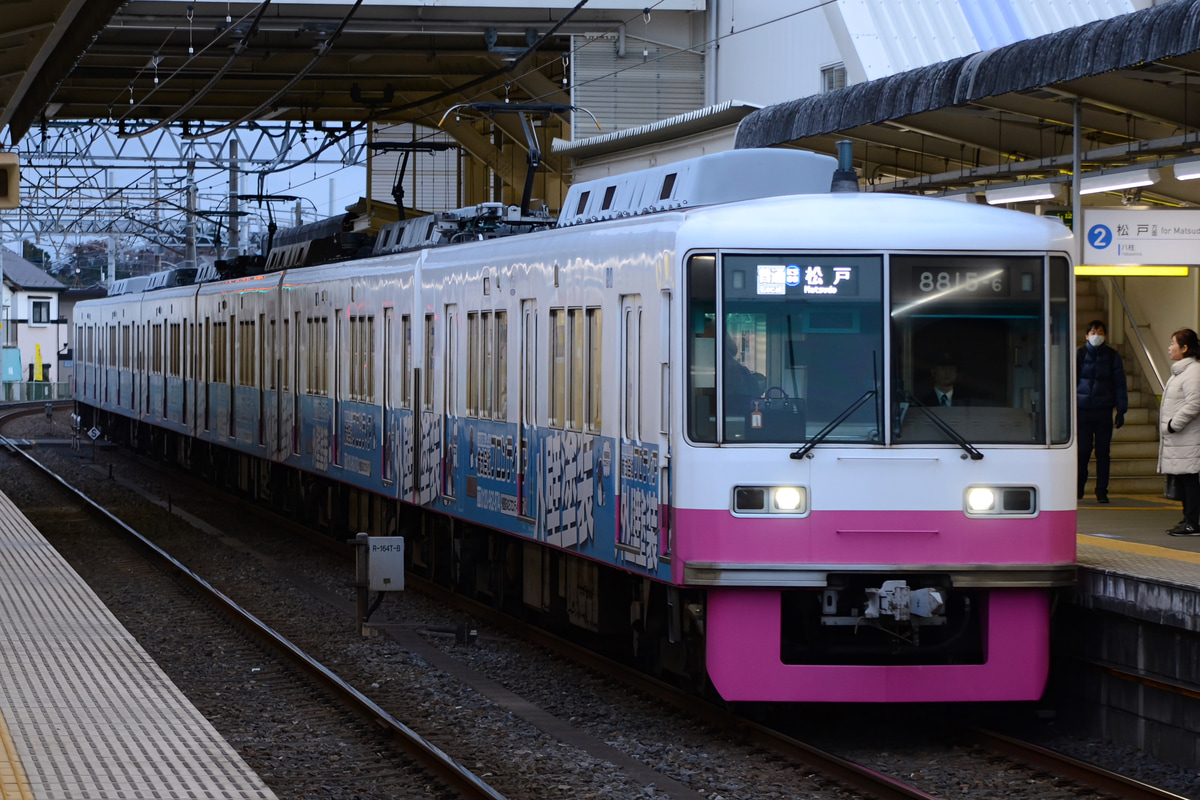 京成電鉄 くぬぎ山車両基地 8800形 8816F