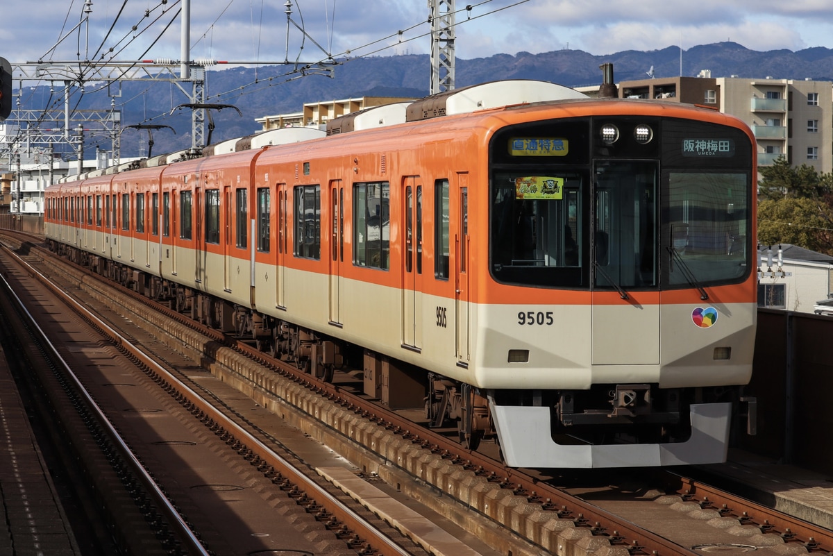 阪神電気鉄道  9300系 9505F