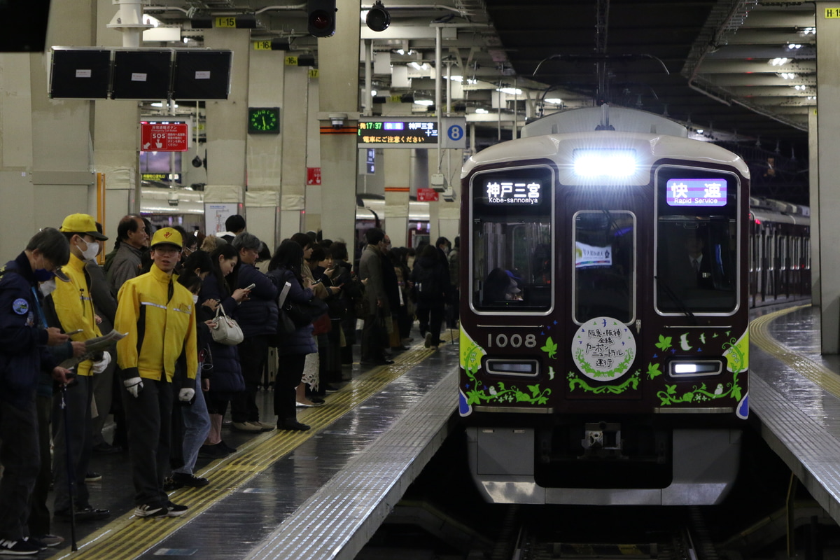 阪急電鉄 西宮車庫 1000系 1008F