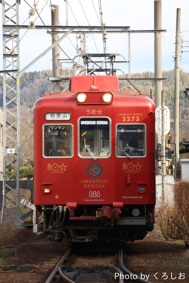 和歌山電鐵 伊太祁曽車両基地 2270系 2273F