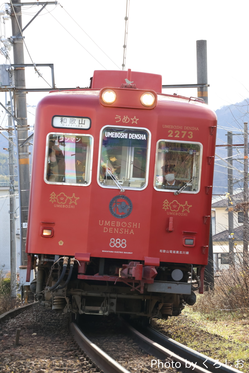 和歌山電鐵 伊太祁曽車両基地 2270系 2273F