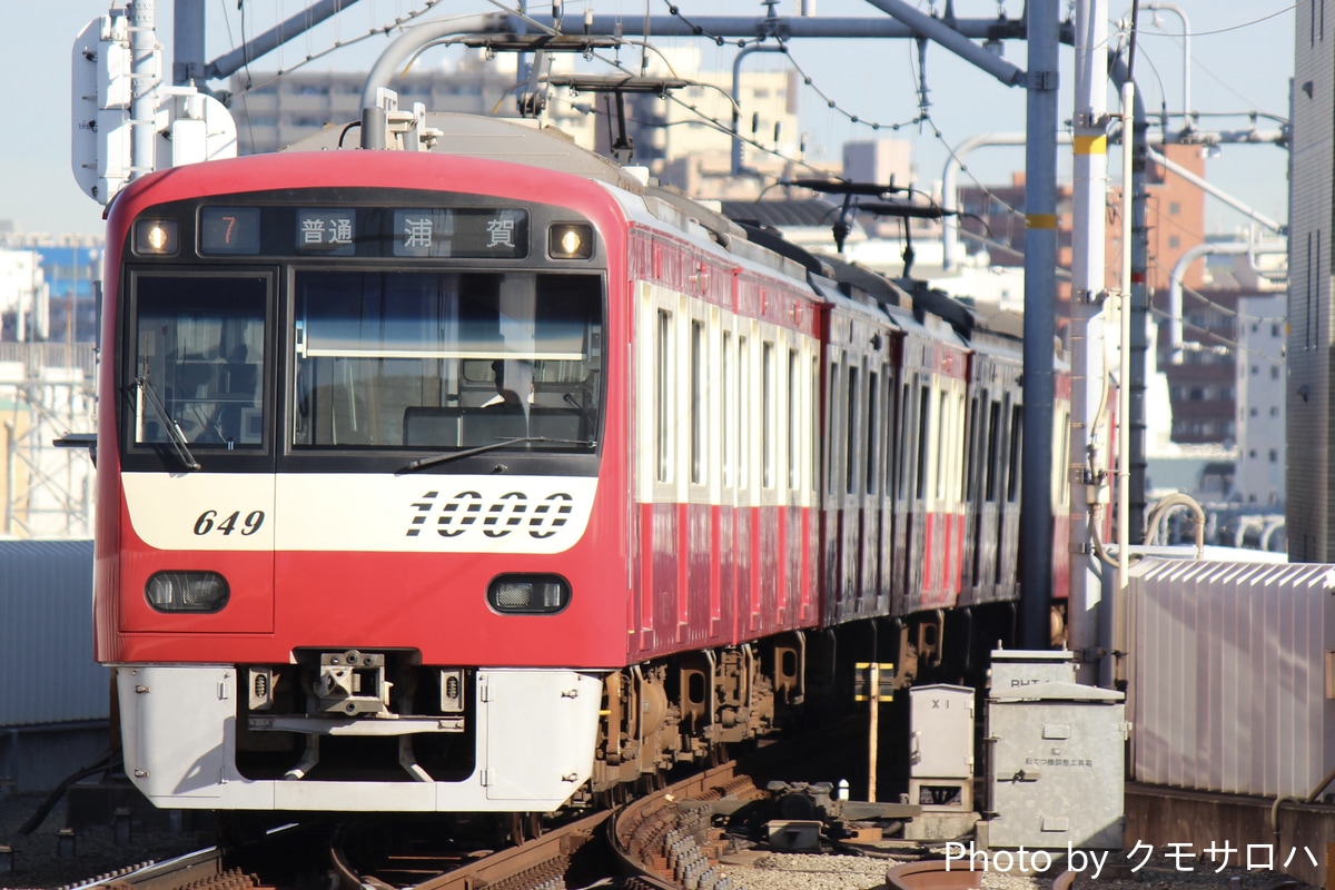 京急電鉄  新1000形 1600番台 1649F