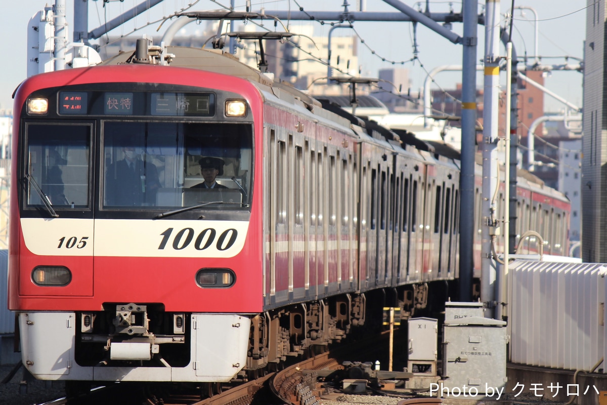 京急電鉄  新1000形1100番台 1105F