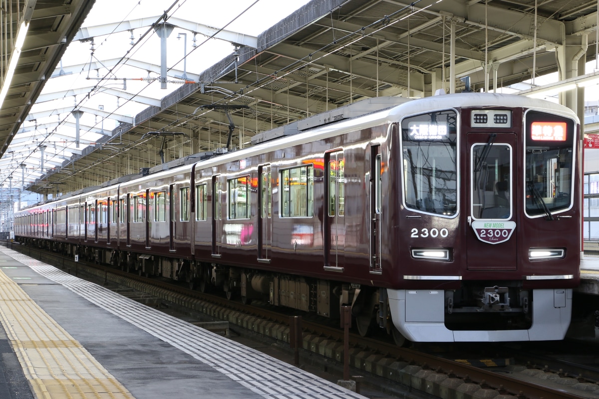 阪急電鉄 正雀車庫 2300系 2300F