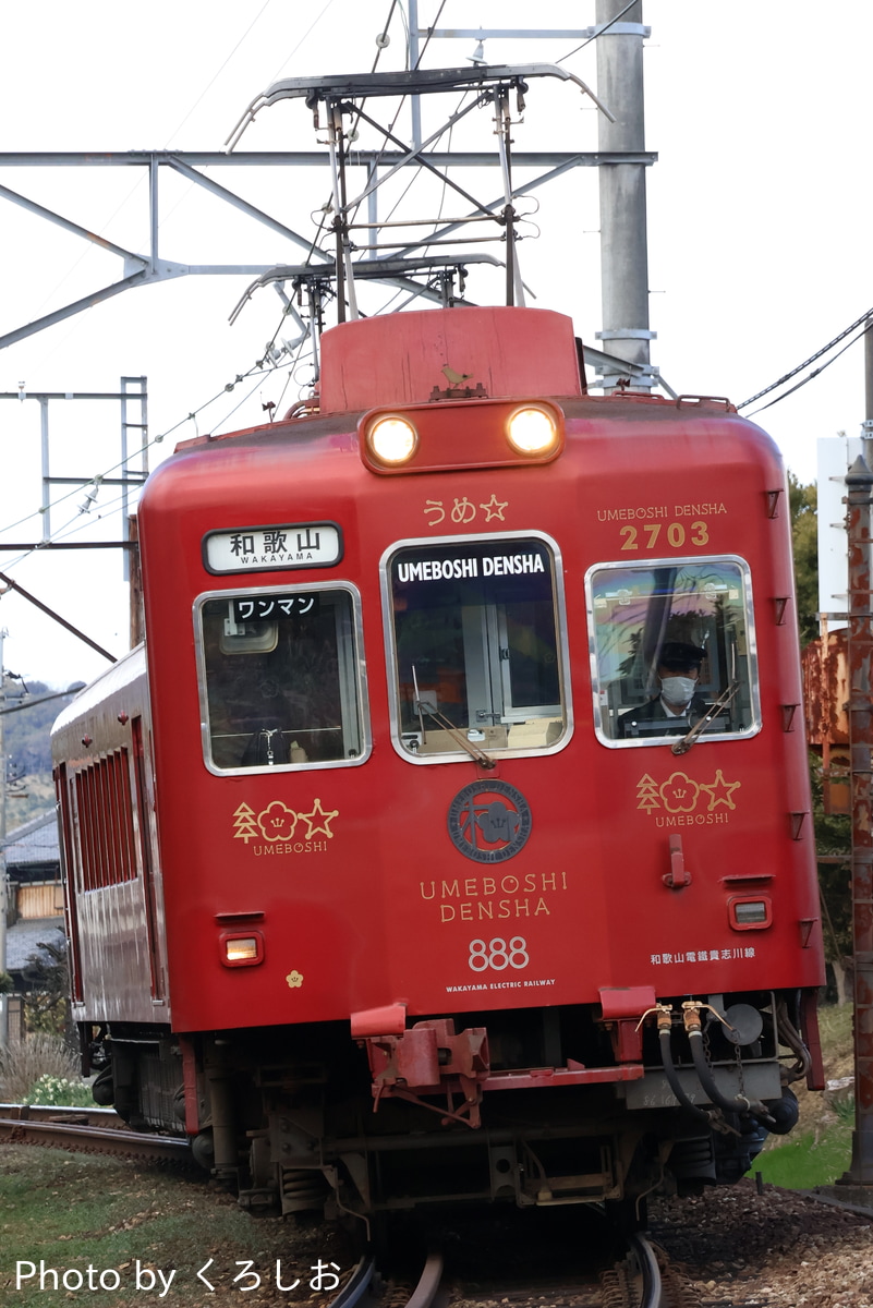 和歌山電鐵 伊太祁曽車両基地 2270系 2273F