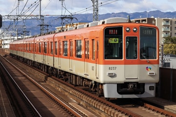 阪神電気鉄道8000系8237Fを出屋敷駅で撮影した画像