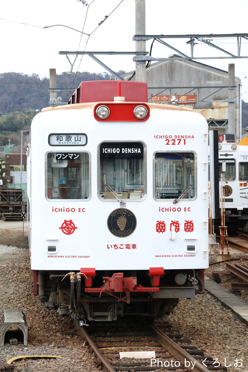 和歌山電鐵 伊太祁曽車両基地 2270系 2271F
