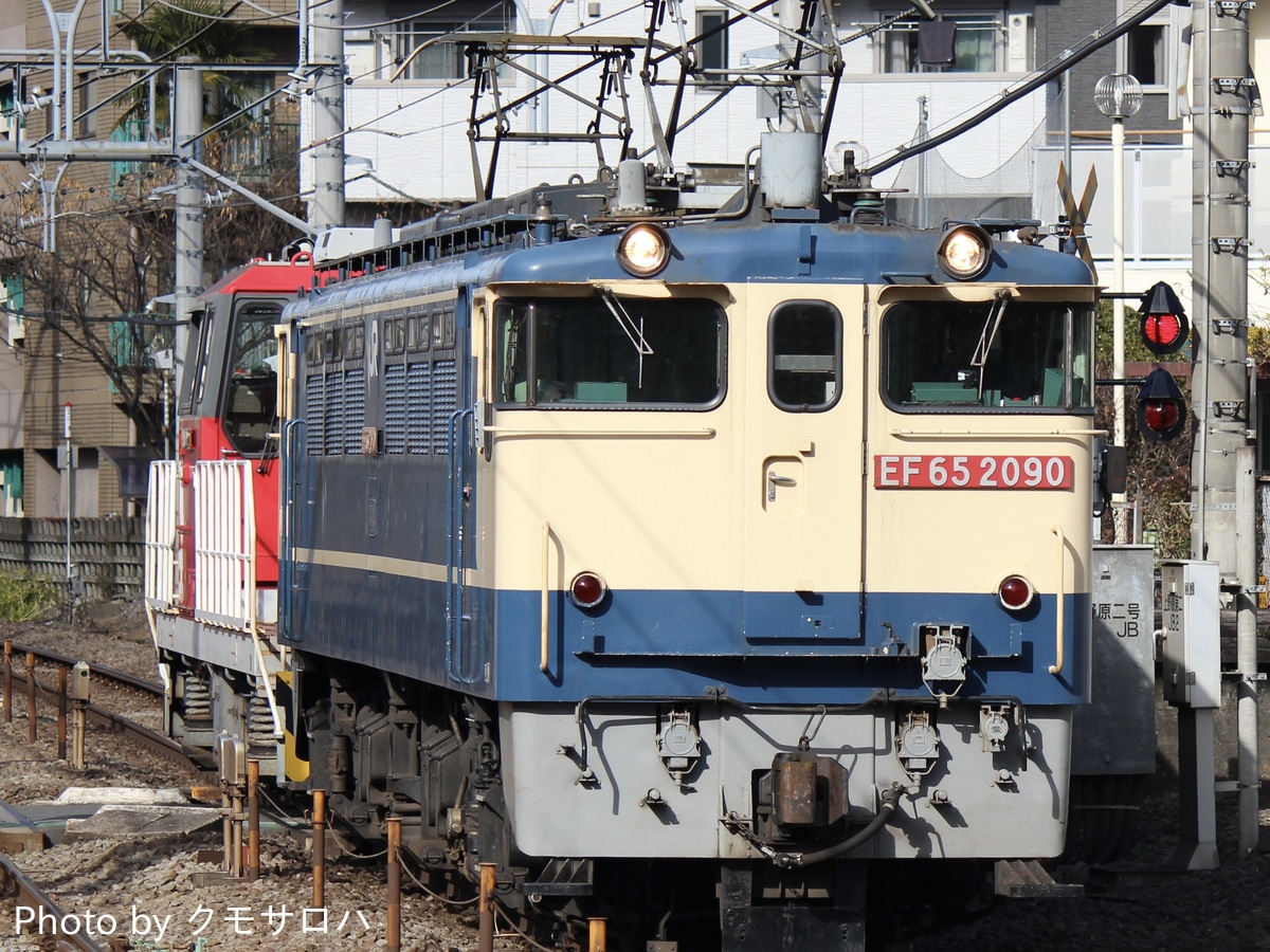 JR貨物 新鶴見機関区 EF65形2000番台 2090