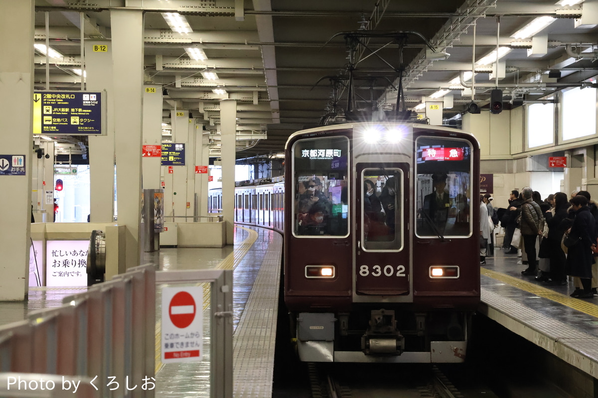 阪急電鉄 正雀車庫 8300系 8302F