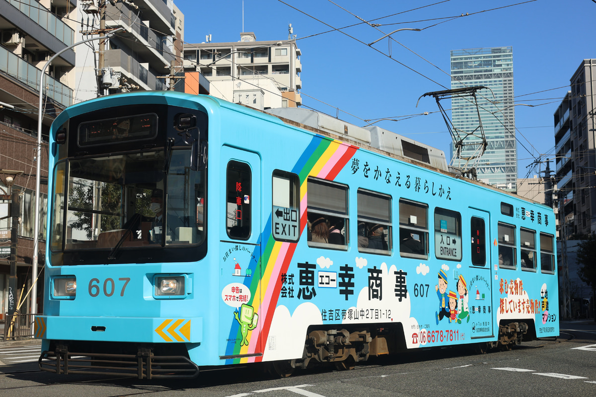 阪堺電気軌道  モ601形 モ607