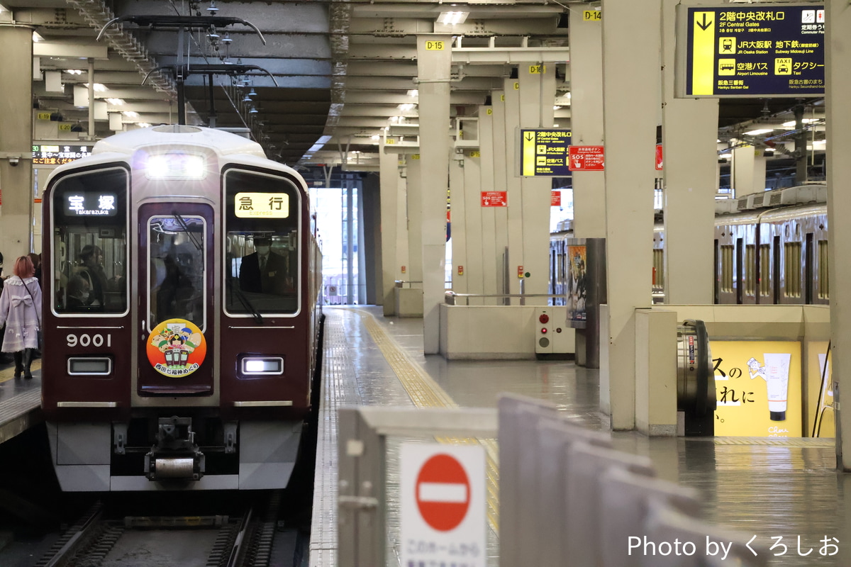 阪急電鉄 平井車庫 9000系 9001F