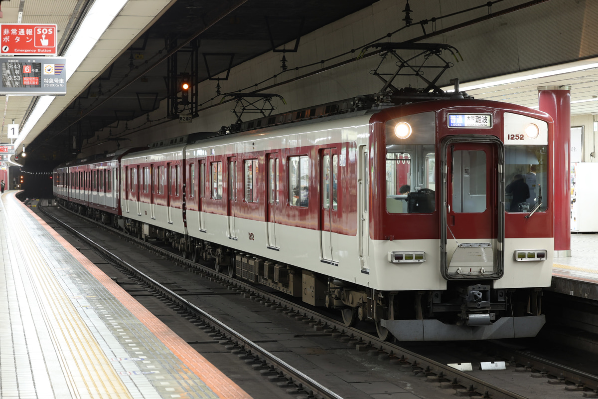 近畿日本鉄道  1252系 VE52