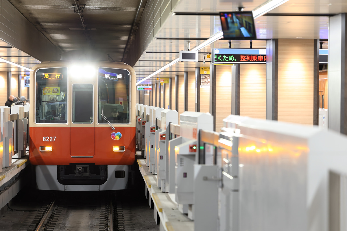 阪神電気鉄道  8000系 8227F
