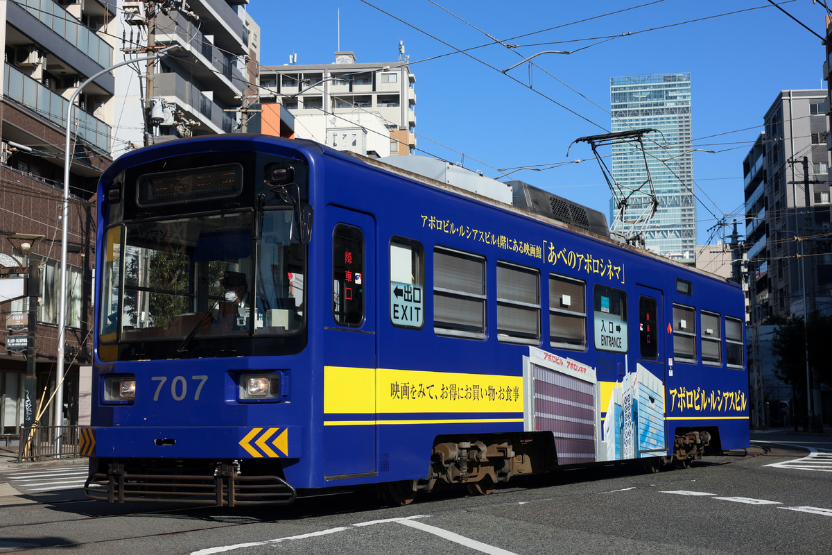 阪堺電気軌道  モ701形 モ707