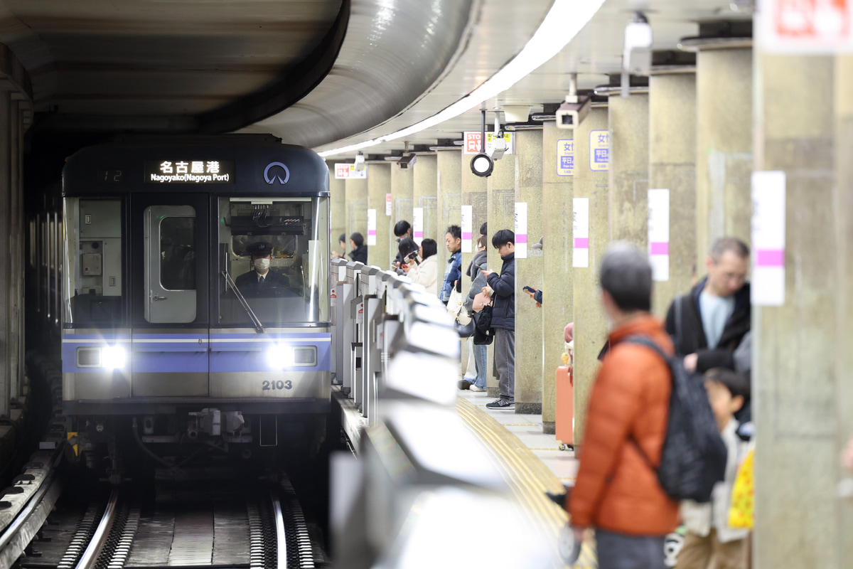 名古屋市交通局  2000形 2103H