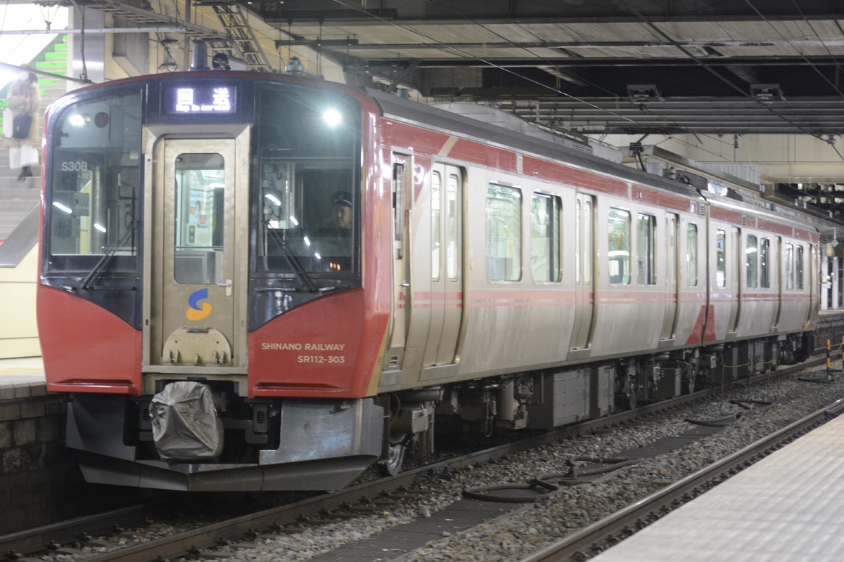 しなの鉄道  SR1系 S303編成