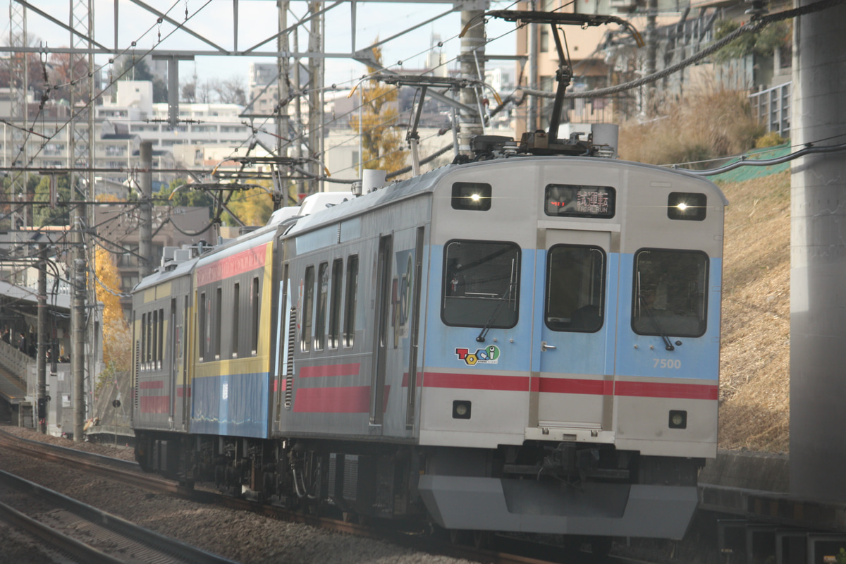 東急電鉄 長津田検車区 7500系 