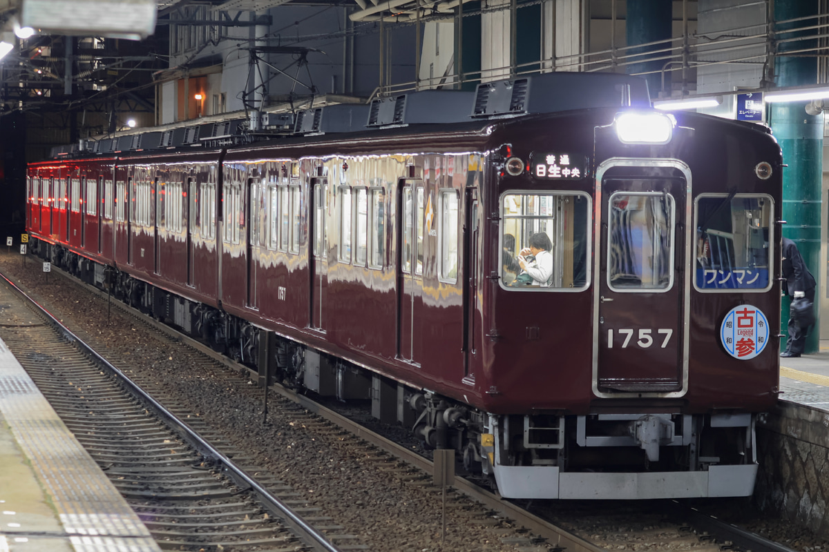 能勢電鉄 平野車庫 1700系 1757F