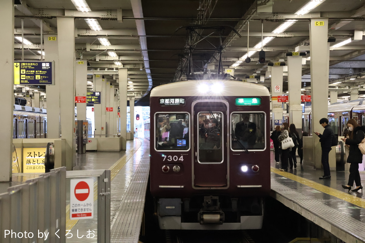 阪急電鉄 正雀車庫 7300系 7304F
