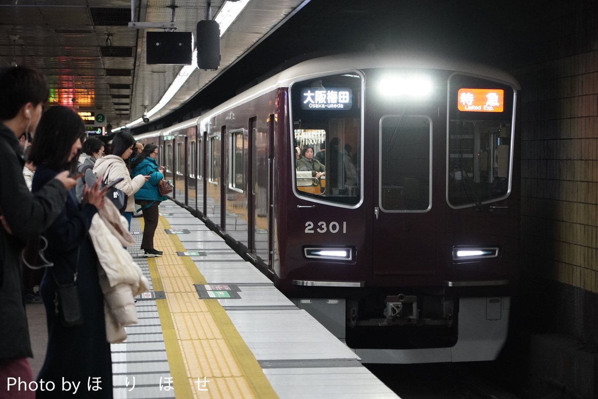 阪急電鉄 正雀車庫 2300系 2301F