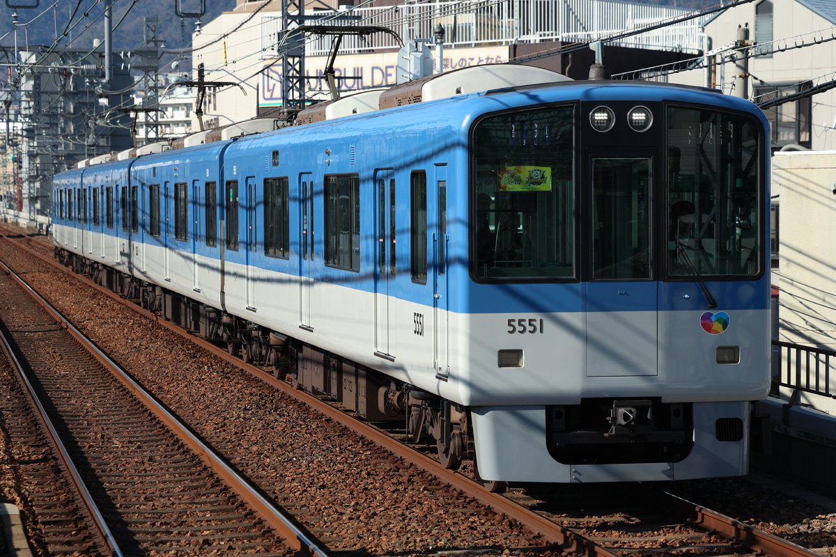 阪神電気鉄道  5550系 5551F