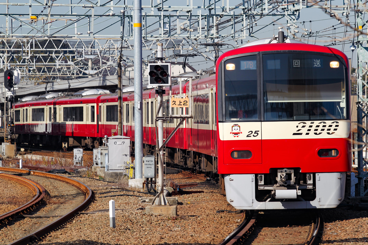 京急電鉄 車両管理区 2100形 2125F