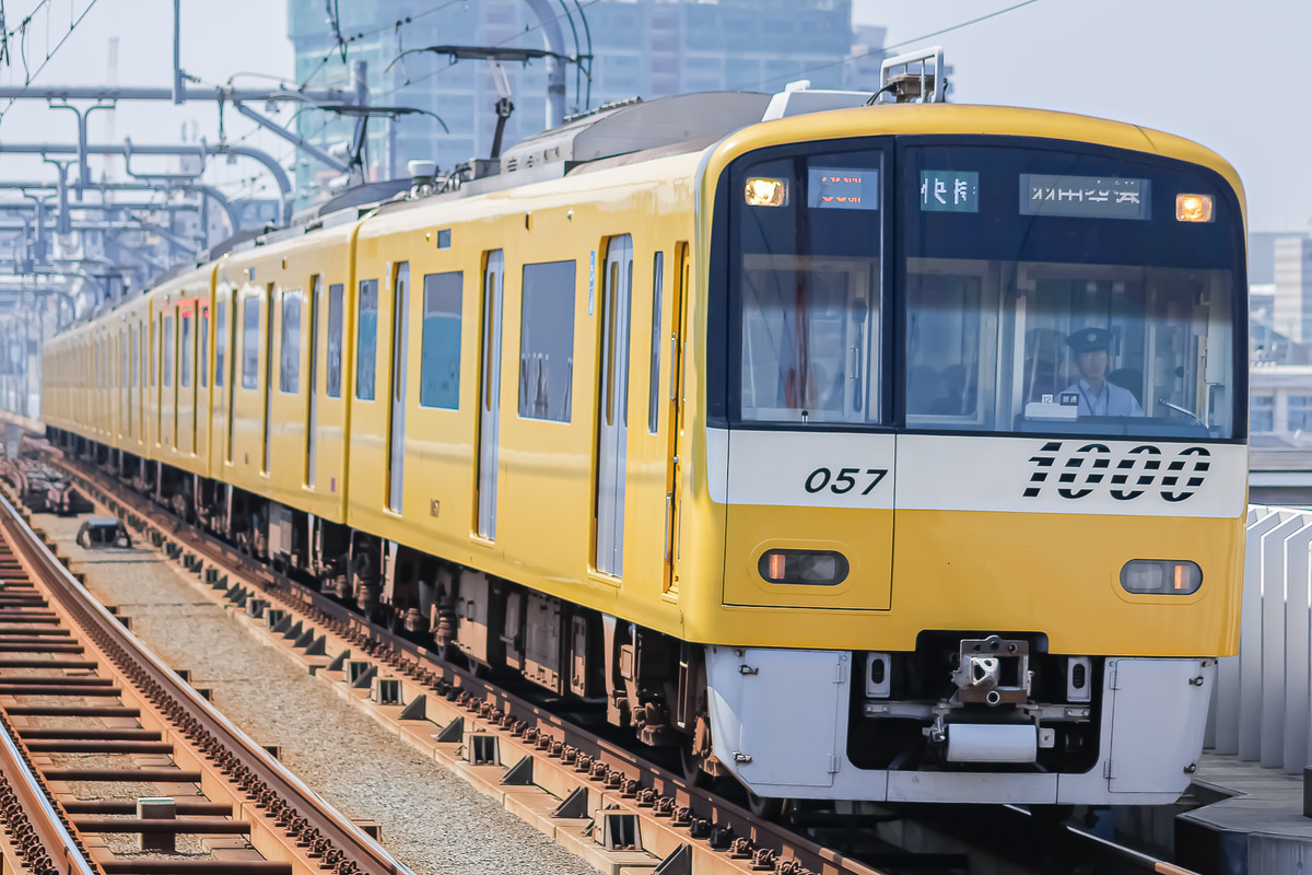 京急電鉄  1000形 1057F