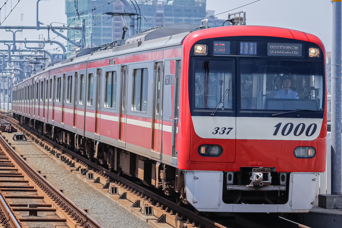 京急電鉄  1000形 1337F