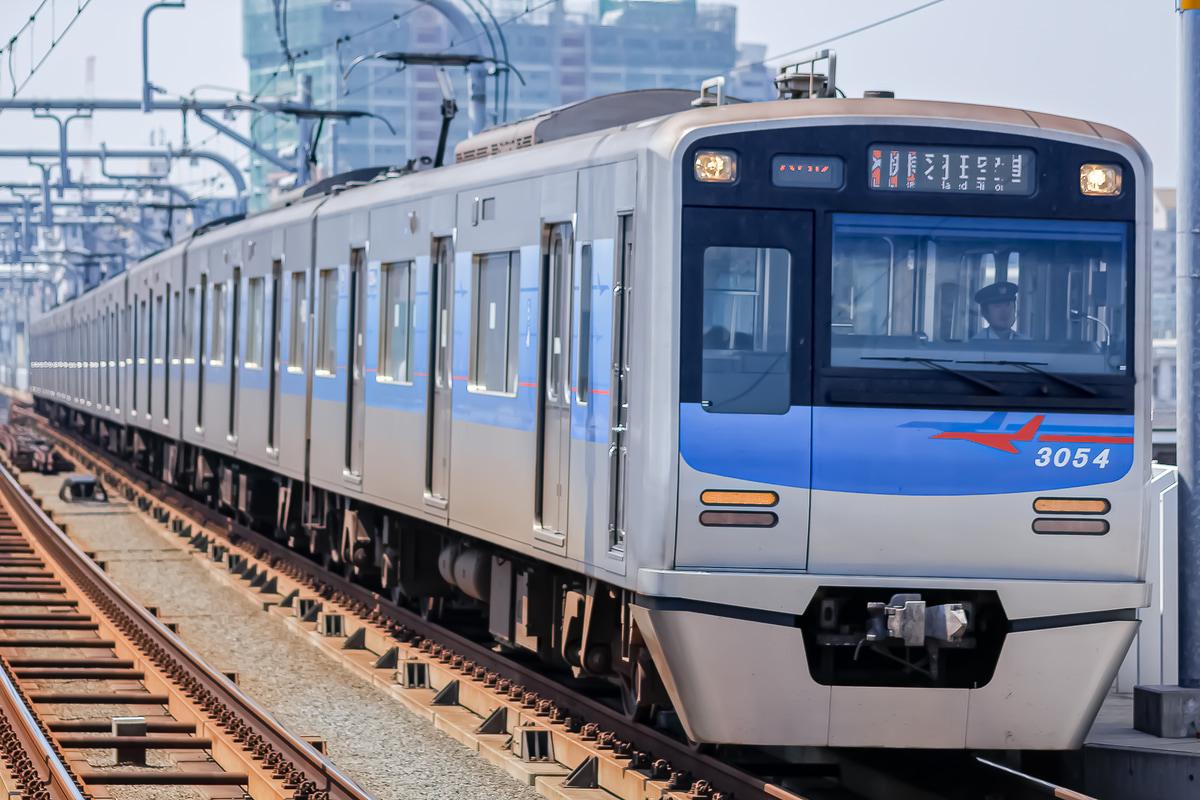 京成電鉄  3050形 3054F