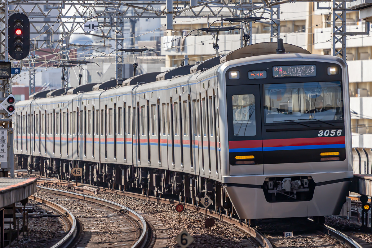 京成電鉄  3050形 3056F