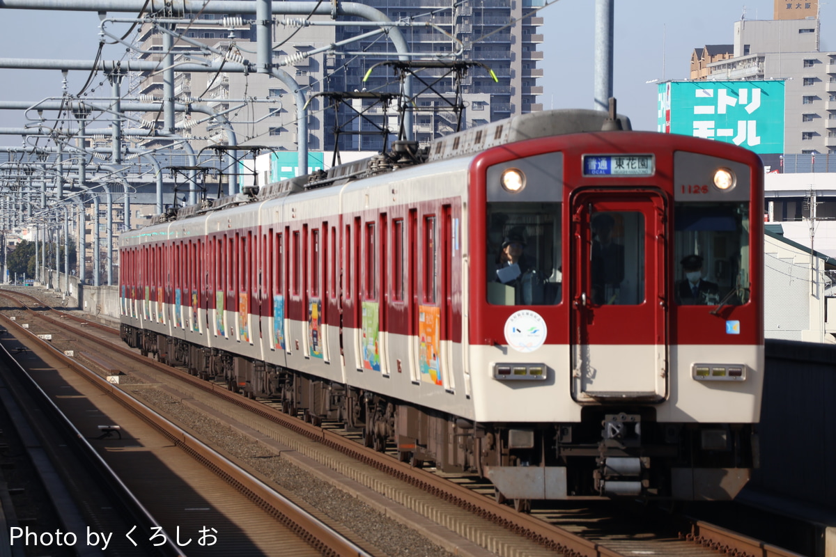近畿日本鉄道 西大寺検車区 1026系 VH26