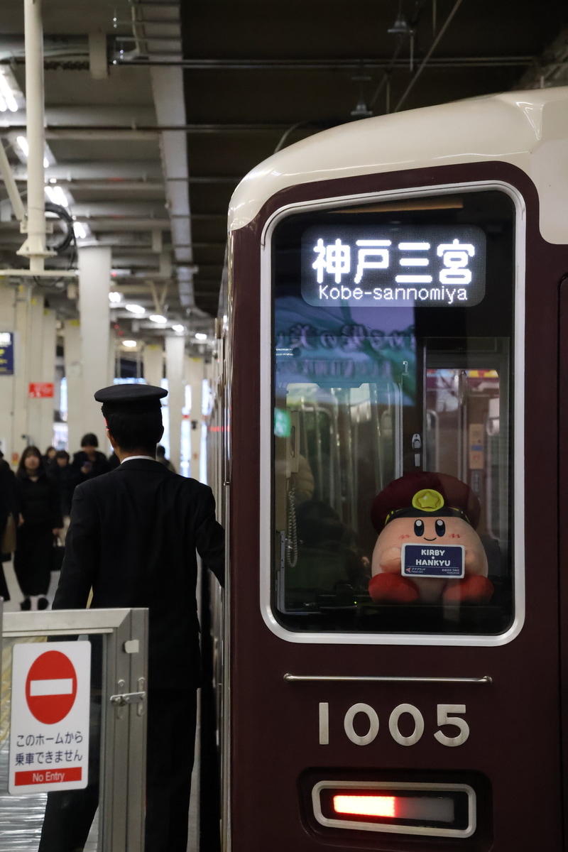 阪急電鉄 西宮車庫 1000系 1005F