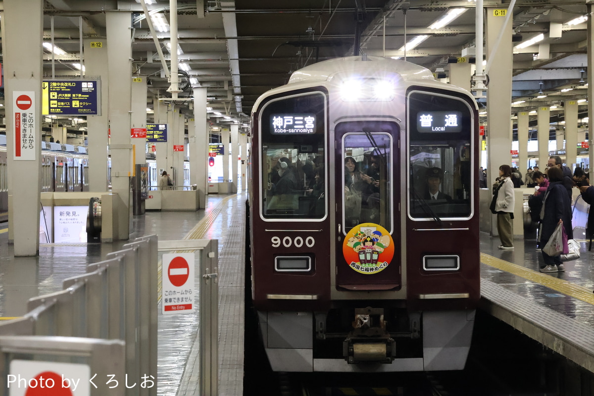 阪急電鉄 西宮車庫 9000系 9000F