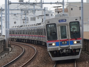 京成電鉄3500形3524Fを大神宮下駅で撮影した画像