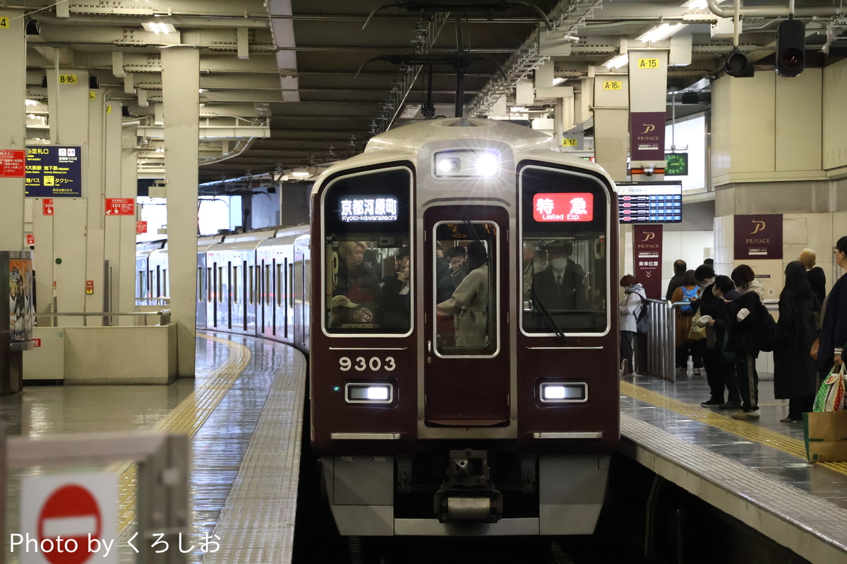 阪急電鉄 正雀車庫 9300系 9303F