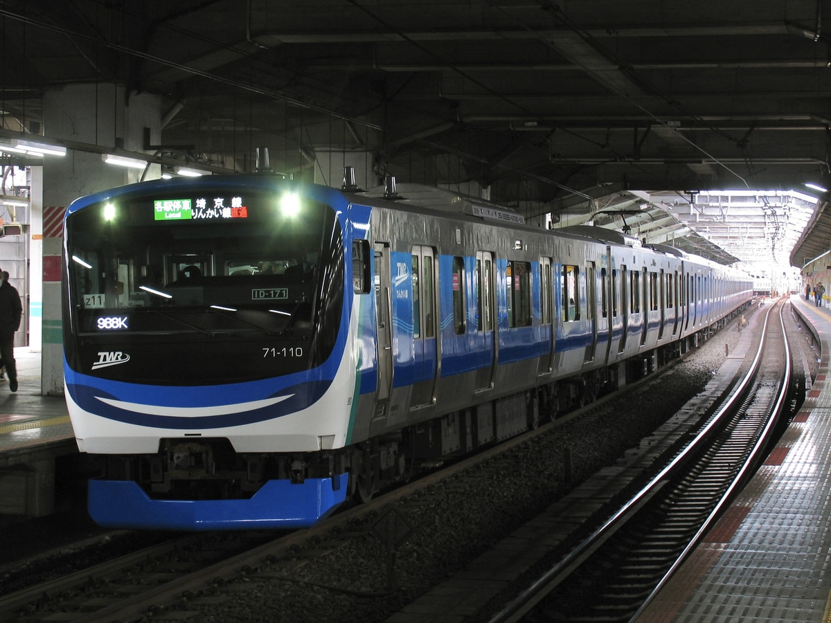 東京臨海高速鉄道 東臨運輸区 71-000系 Z11編成