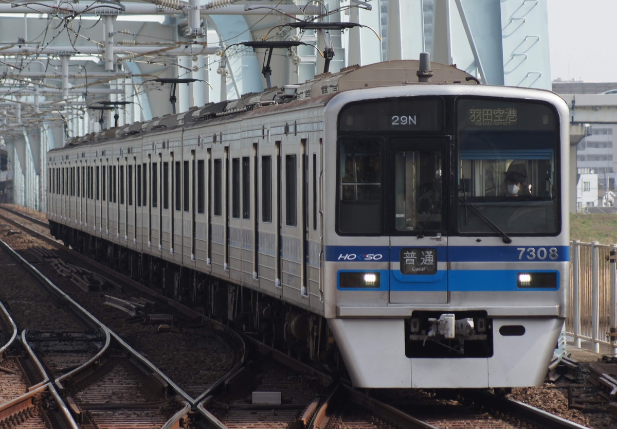 北総鉄道 印旛車両基地 7300形 7308F