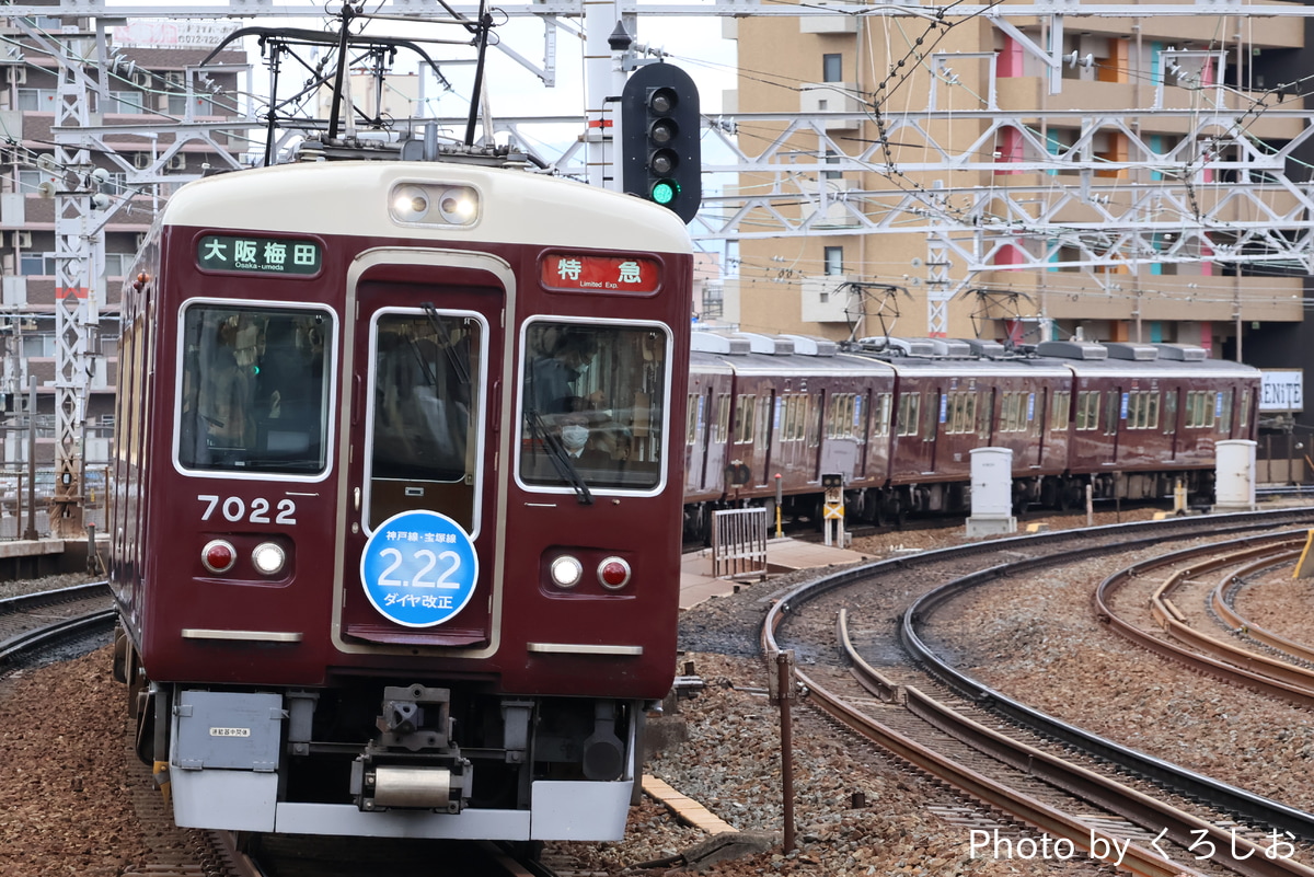 阪急電鉄 西宮車庫 7000系 7022F