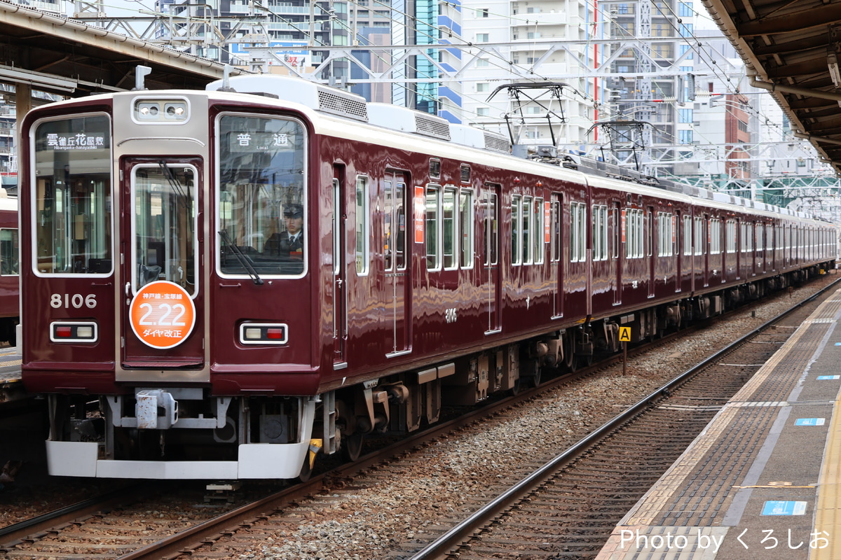 阪急電鉄 平井車庫 8000系 8006F