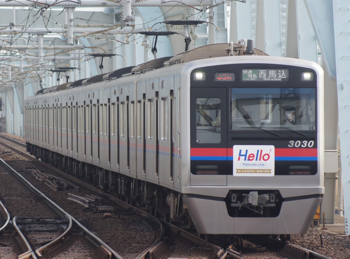 京成電鉄 宗吾車両基地 3000形 3030F