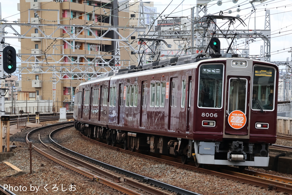 阪急電鉄 平井車庫 8000系 8006F