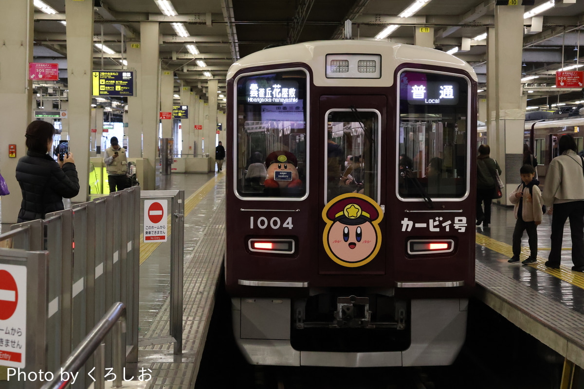 阪急電鉄 平井車庫 1000系 1004F