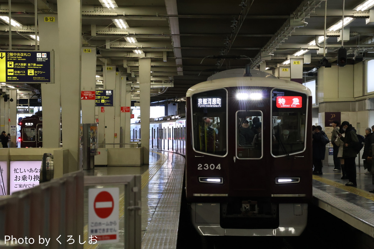 阪急電鉄 正雀車庫 2300系 2304F