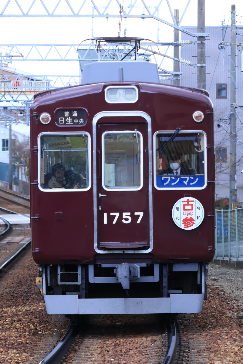 能勢電鉄 平野車庫 1700系 1757F