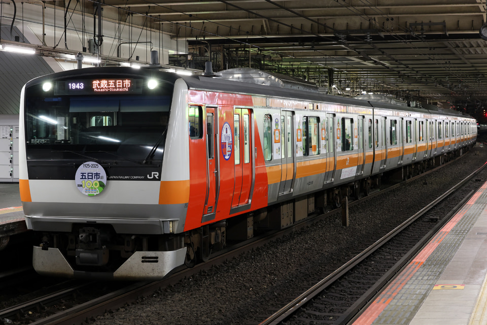 JR東E233系トタ青660編成<br class="br-sp" />(青660編成)の写真