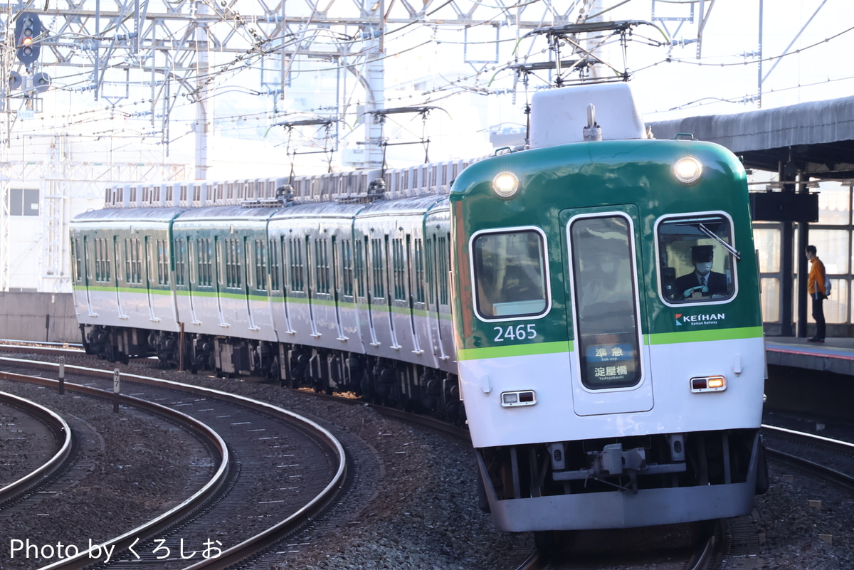 京阪電気鉄道 寝屋川車庫 2400系 2455F