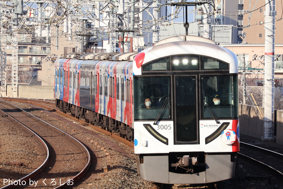 京阪電気鉄道 寝屋川車庫 3000系 3005F