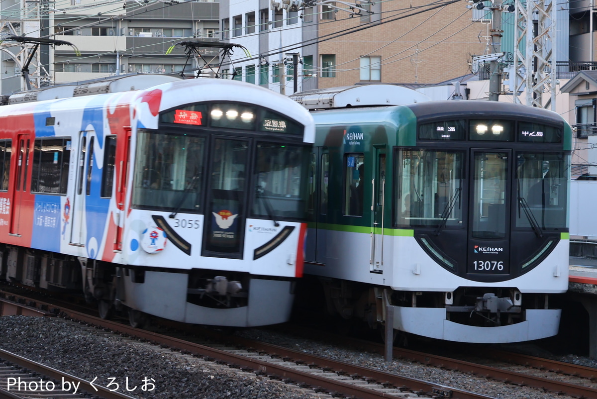 京阪電気鉄道 寝屋川車庫 3000系 3005F